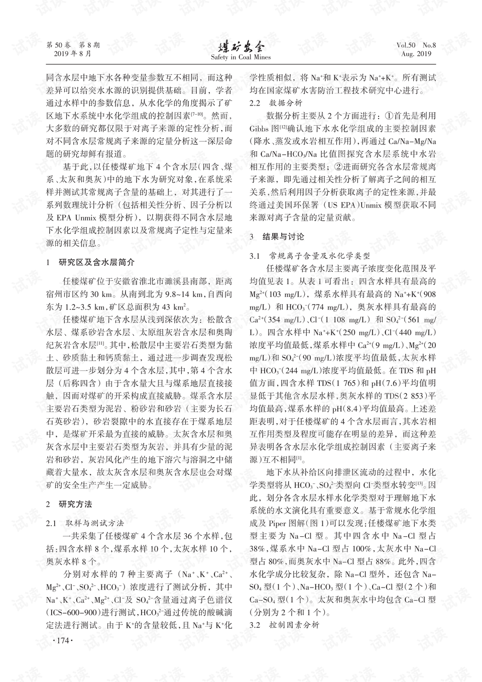新2025豪江免费资料同今晚买三肖必中精选解析、解释与落实、定量解答解释落实
