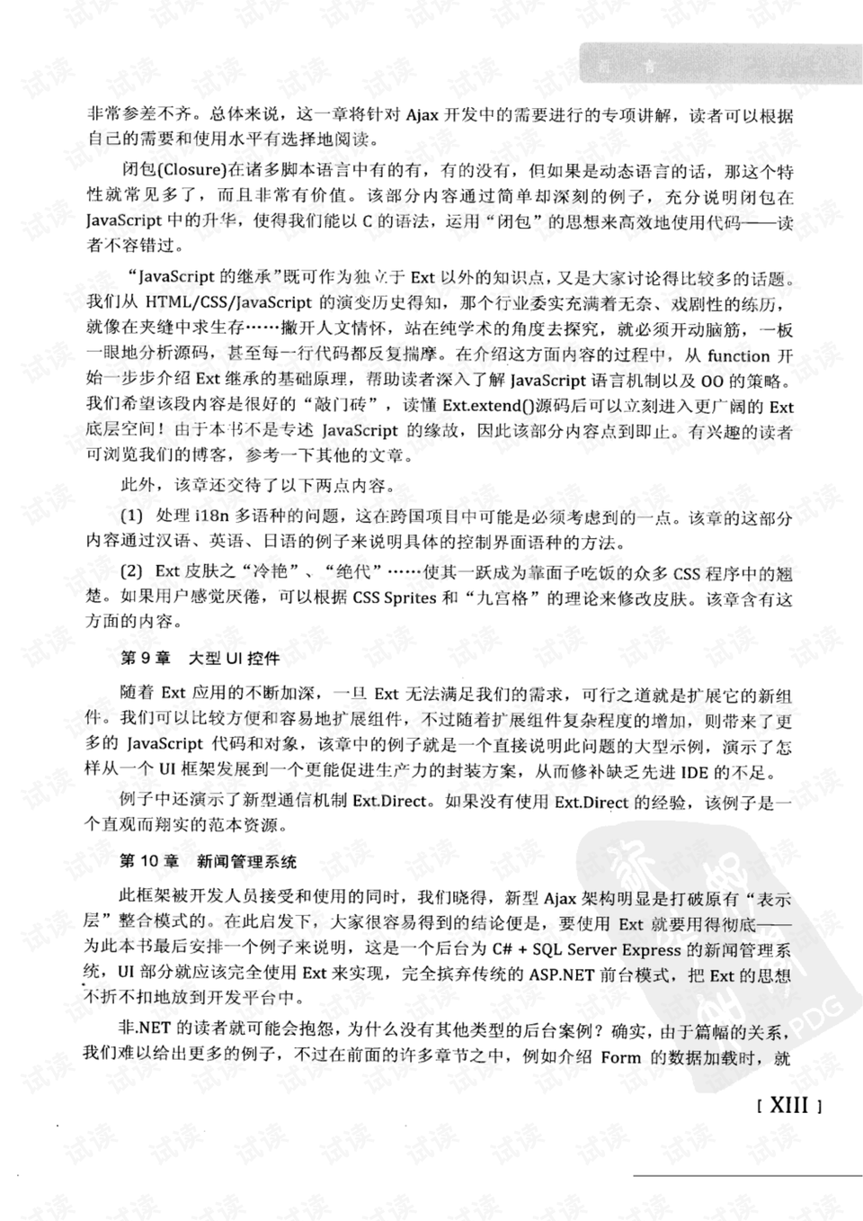 2025澳门一肖一码一中跟一肖一码一必中一肖的意思请全面2释义、解释与落实、实时解答解释落实