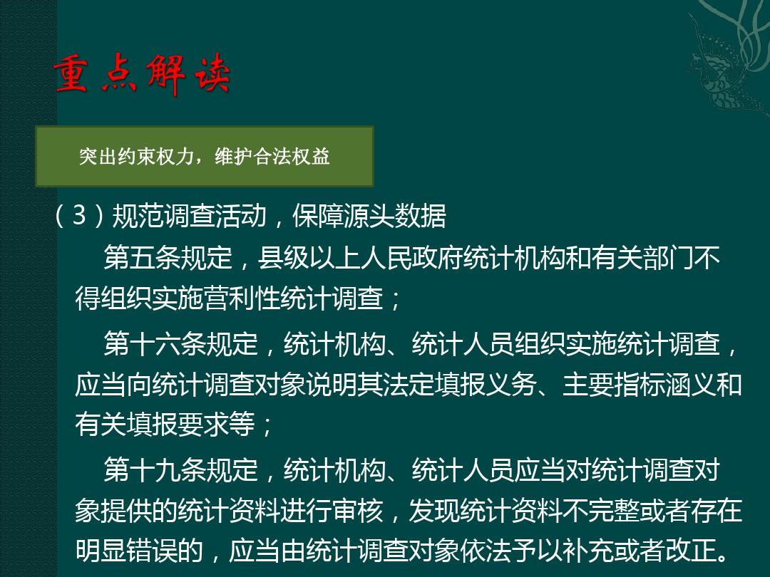 2025一肖一码一中及新澳天天开奖资料大全最新版，详细解答、统计解答解释落实