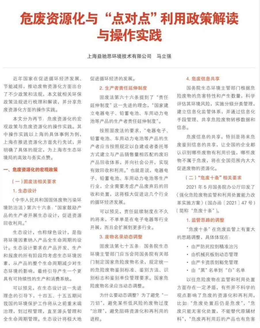 今期生肖今析及澳门码一肖一码中恃仔细释义、解释与落实、时代解答解释落实