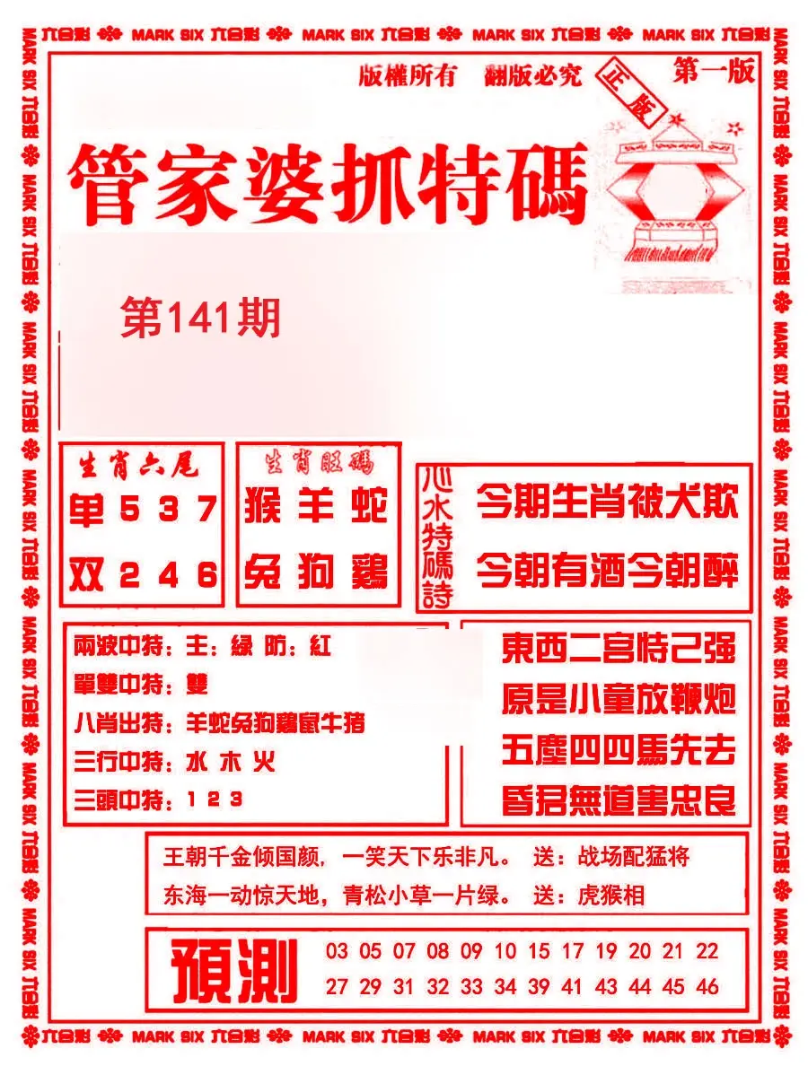 管家婆100期期中管家以及2025新澳一肖一码一中精选解析、解释与落实、综合解答解释落实